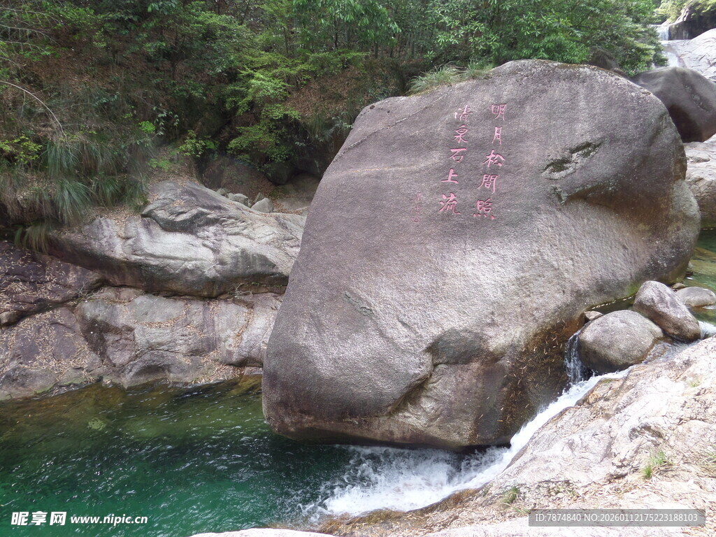 山间碧潭旁的巨石奇观