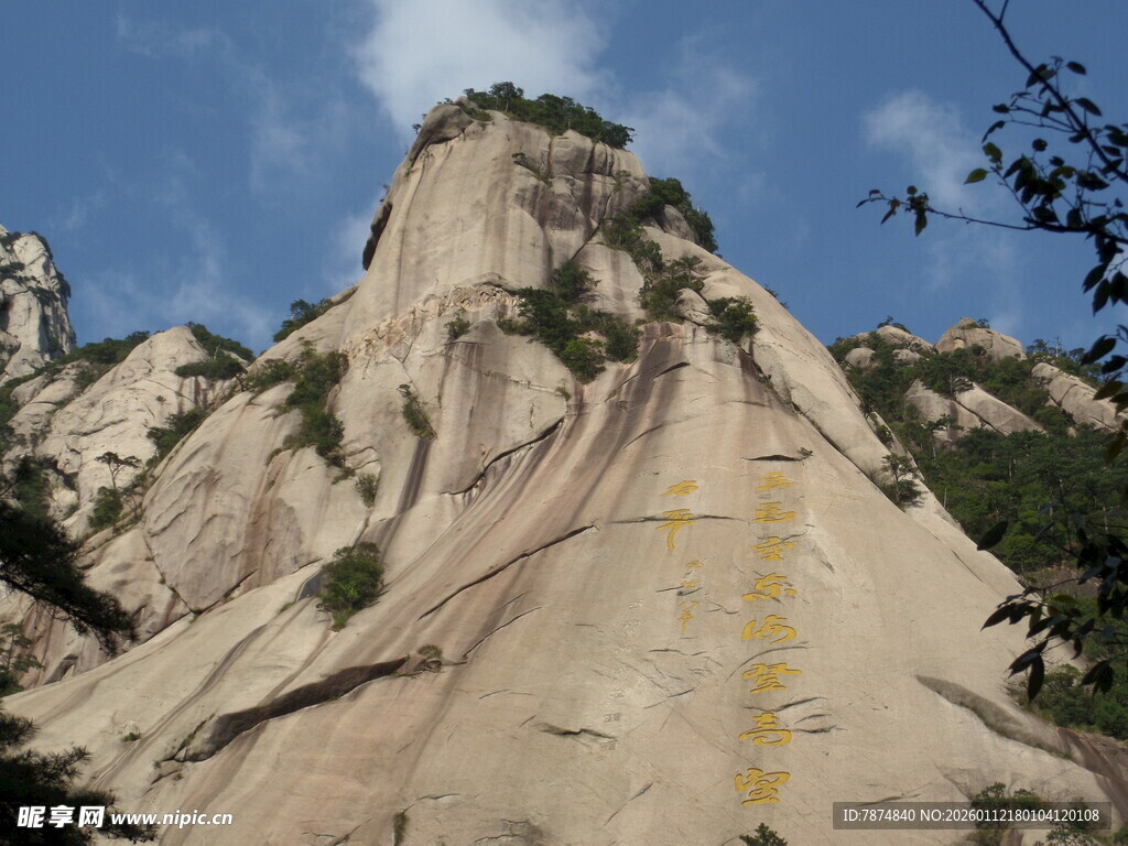 险峻华山攀岩之路