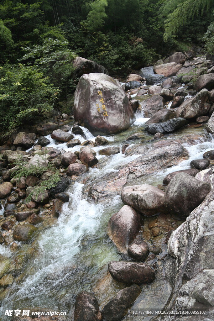 山间溪流穿石而过