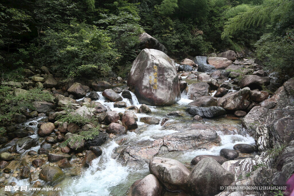 山间溪流穿石而过