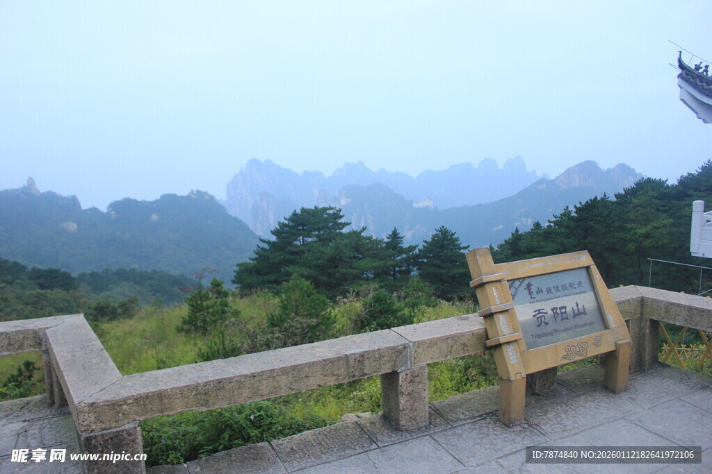 山间观景台风景