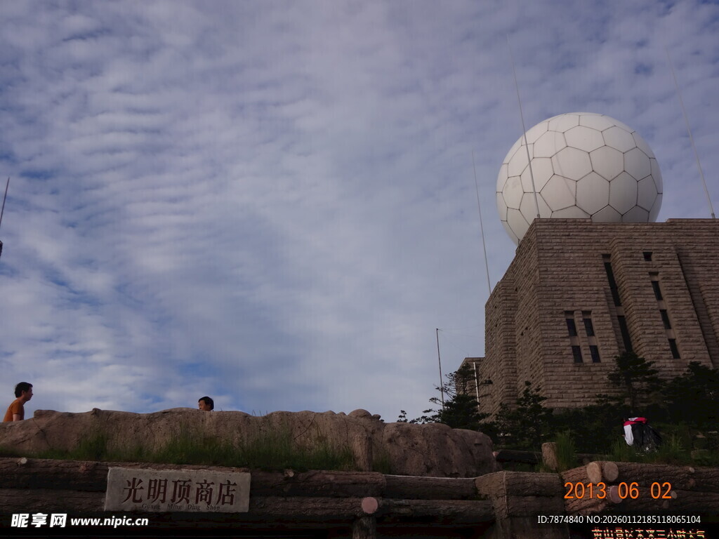 山顶雷达站建筑与天空