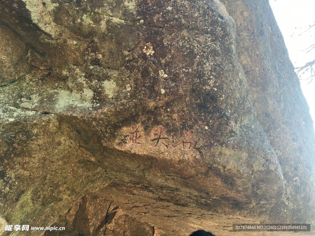 古老岩壁纹理特写