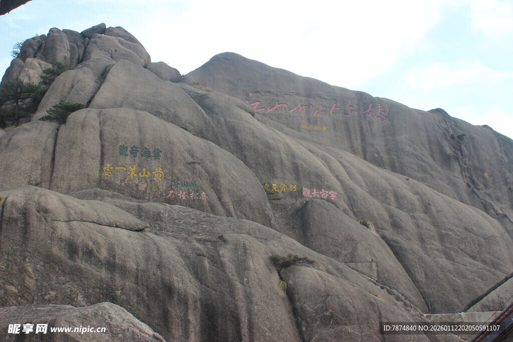 雄伟壮观的岩石山峰