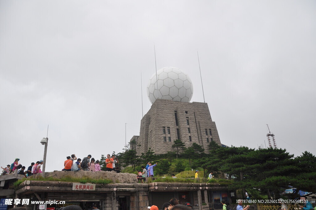 山顶雷达塔前人潮涌动
