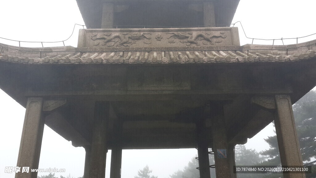 古亭立于雾霭山林间