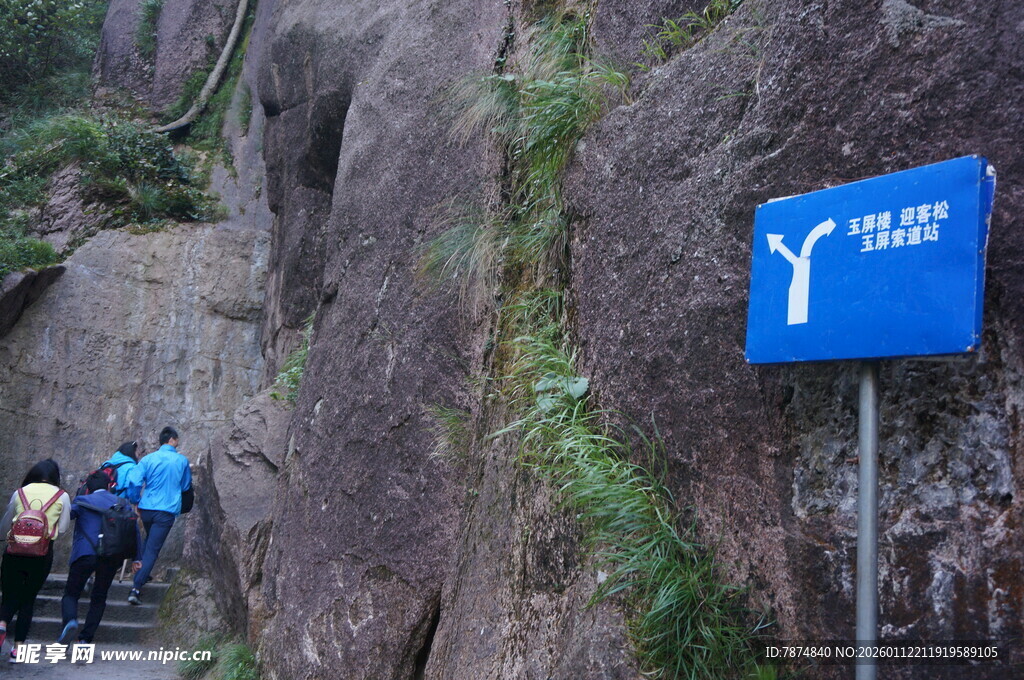 山间徒步路标处的旅行者