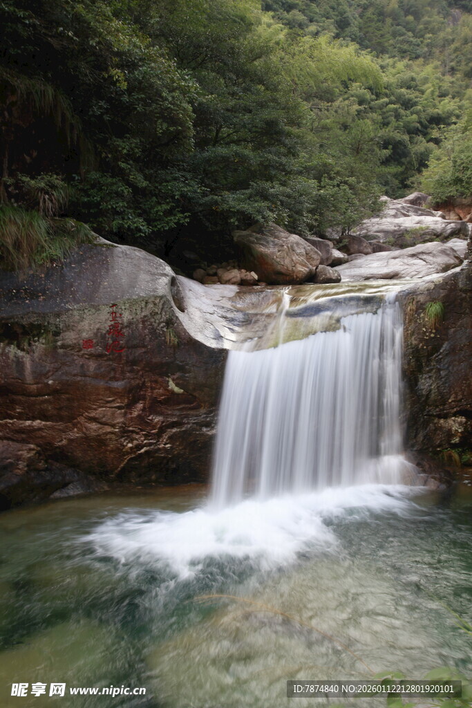 山间小瀑布 清幽自然景