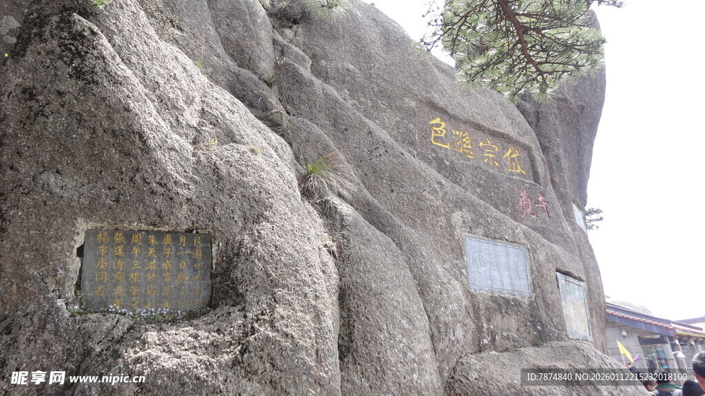 岩石上的方形洞穴景观