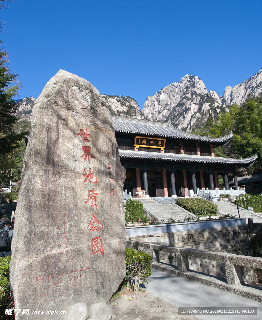 华山道观前的巨石景观