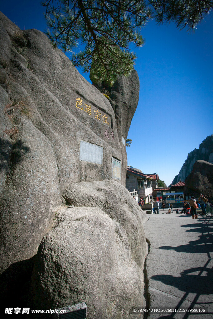 景区巨石景观