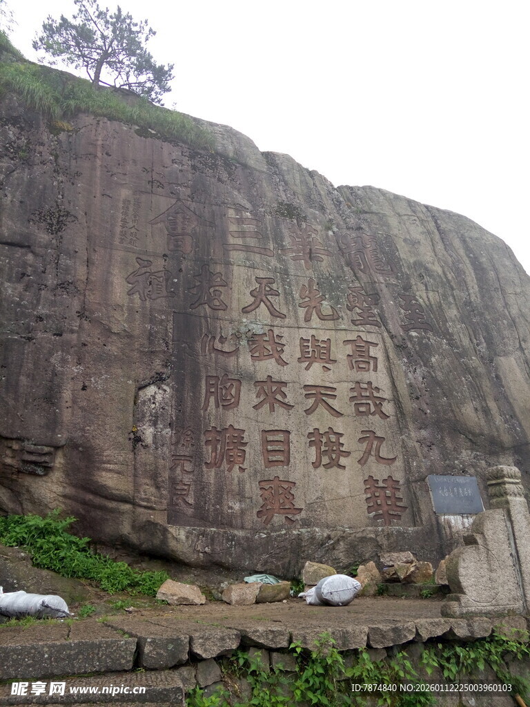 古老石壁上的神秘雕刻