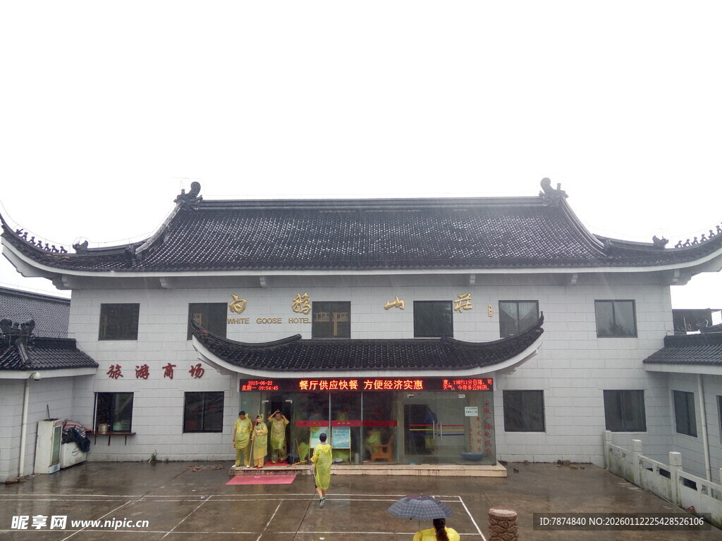 中式传统建筑庙宇外观