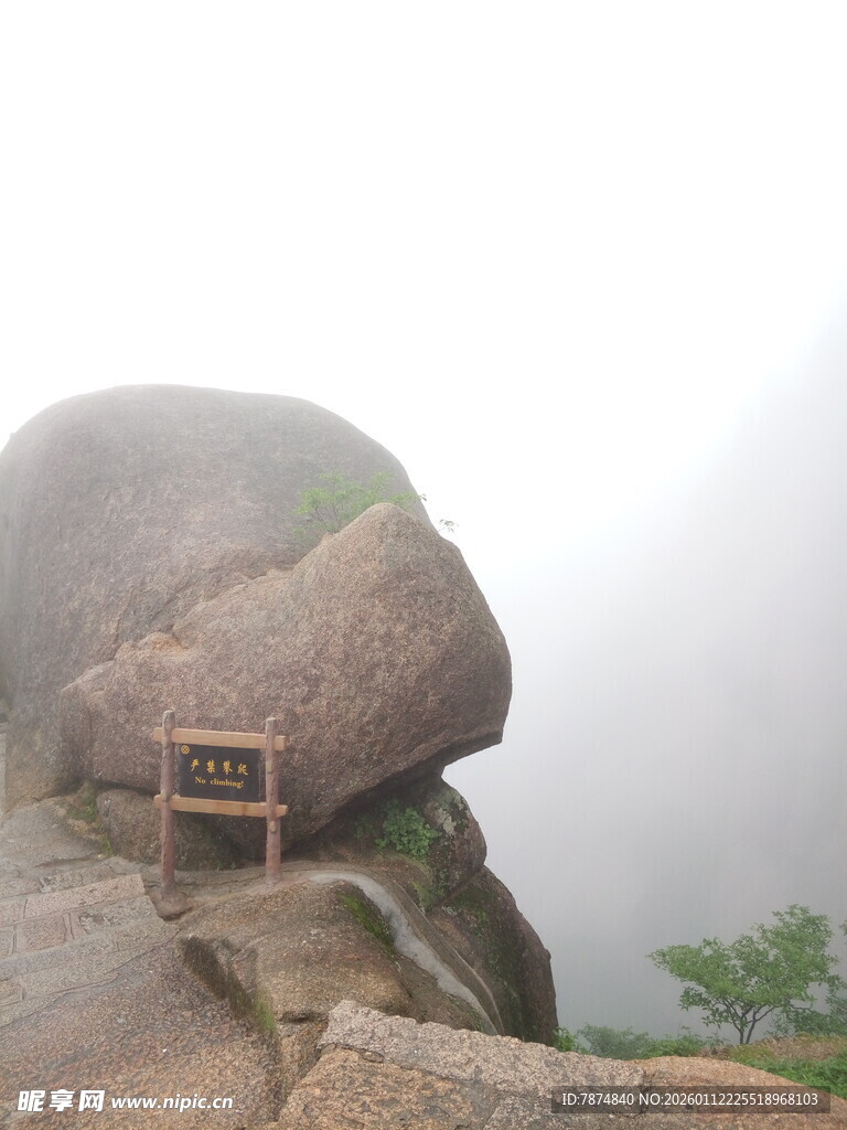 雾中巨石旁的观景小亭