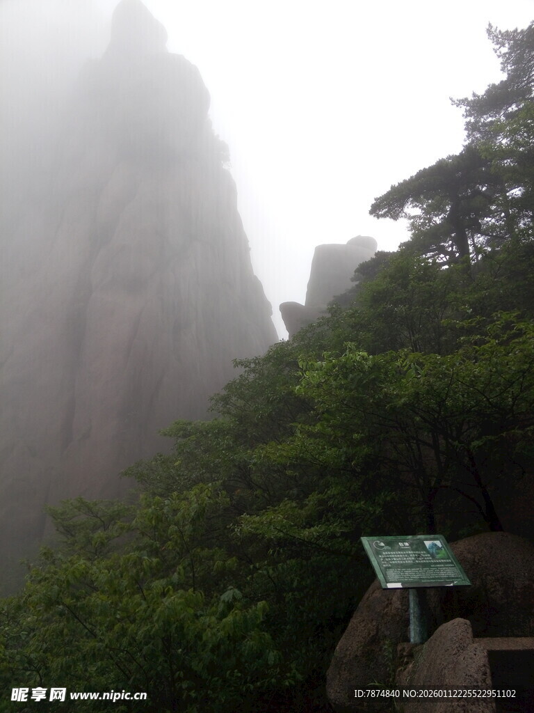 云雾缭绕的巍峨山峰