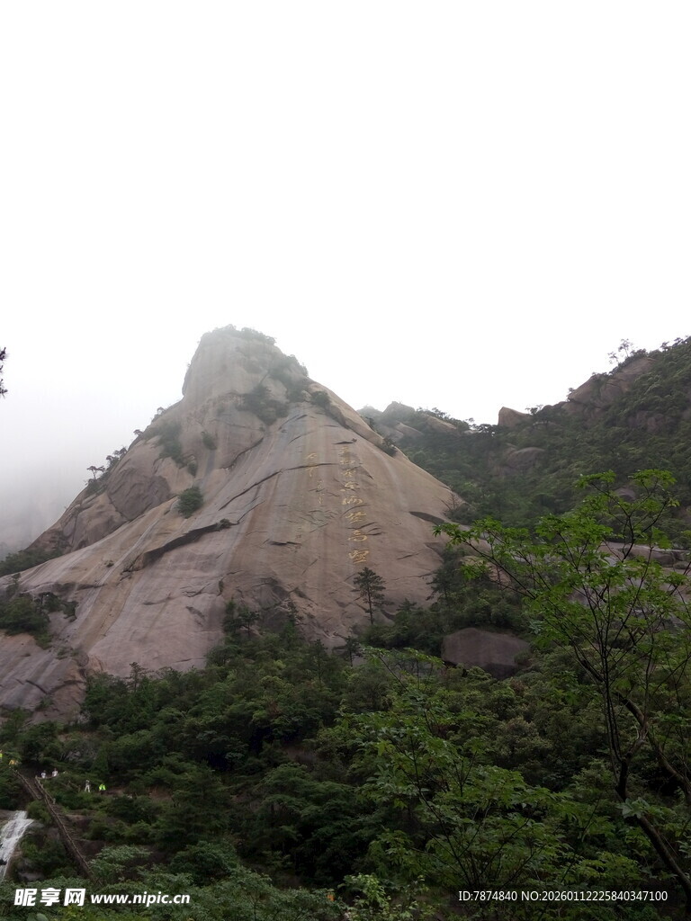 云雾缭绕的巍峨山峰