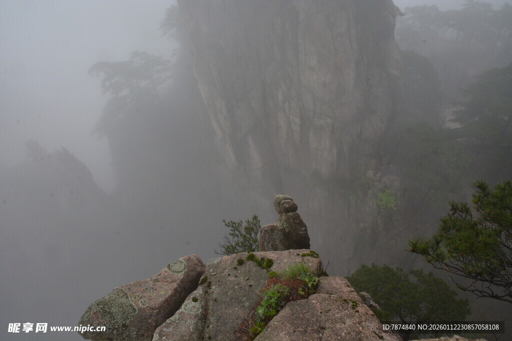 雾中奇峰 孤石傲立