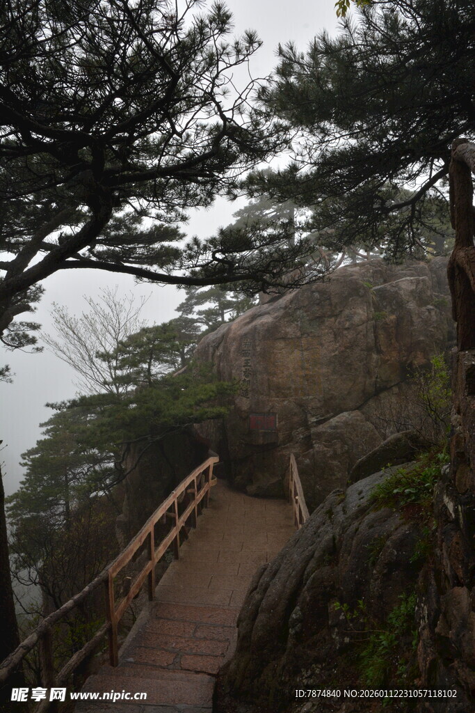 山间雾中蜿蜒木质登山道