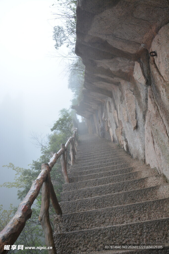 雾中峭壁上的石阶小路