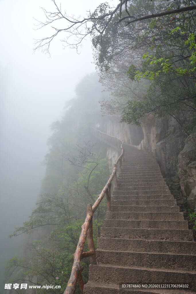 雾中蜿蜒的山间石阶小径