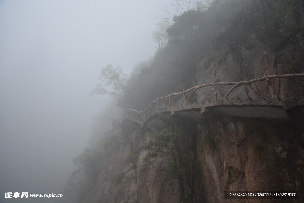 雾中悬空栈道