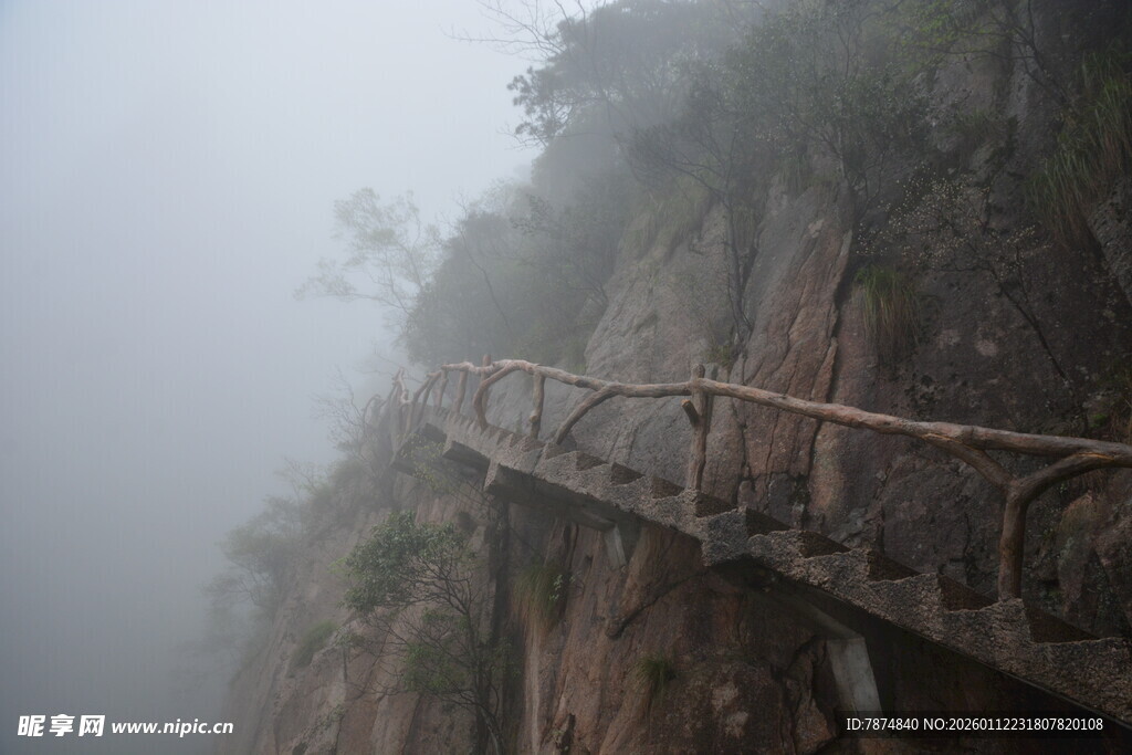 雾中悬空栈道
