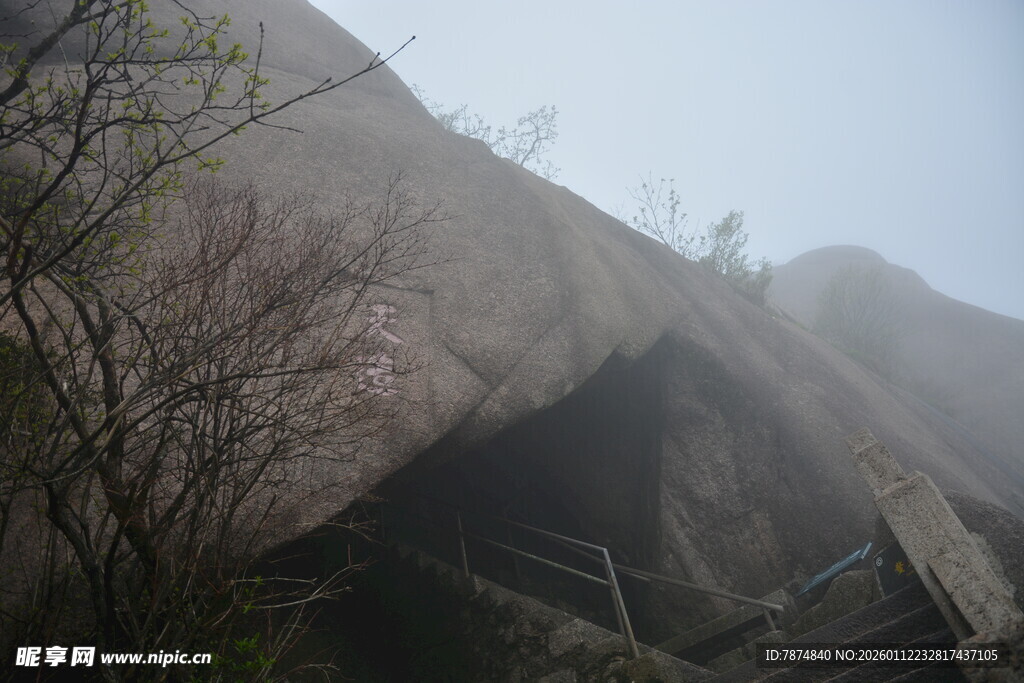 雾中险峻山石与小径