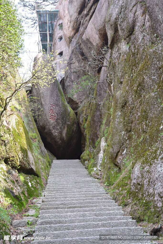 山间幽径穿行于嶙峋石壁