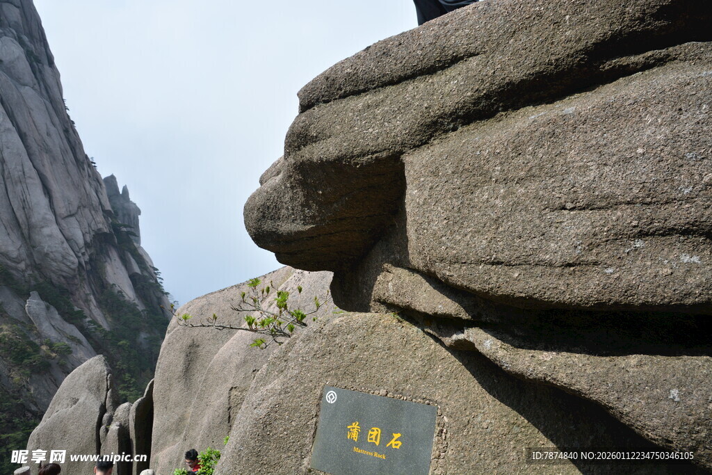 险峻山石间的独特景致