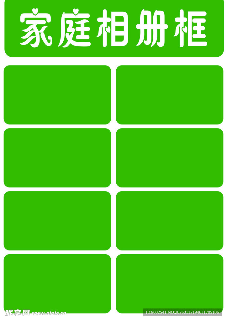 绿色家庭相册框空白模板