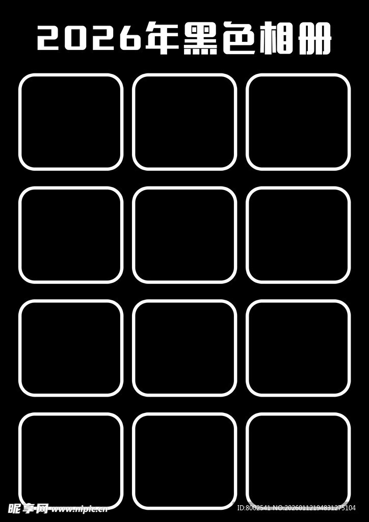 2026年黑色月历模板