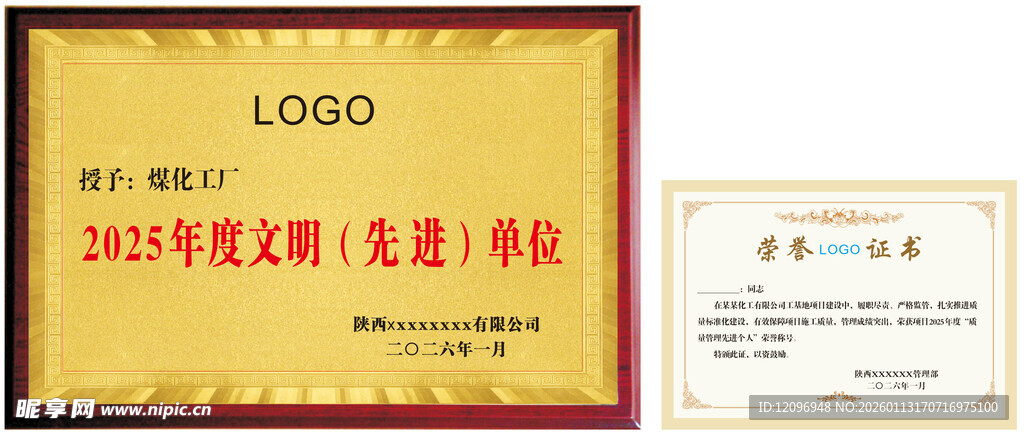 荣誉证书木托奖牌