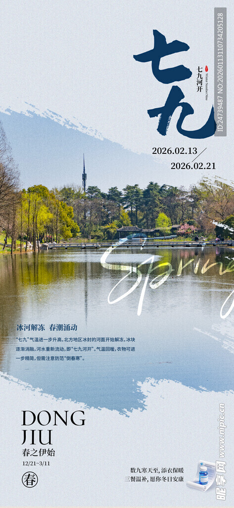 七九海报