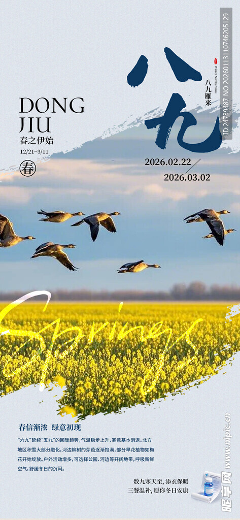 八九海报