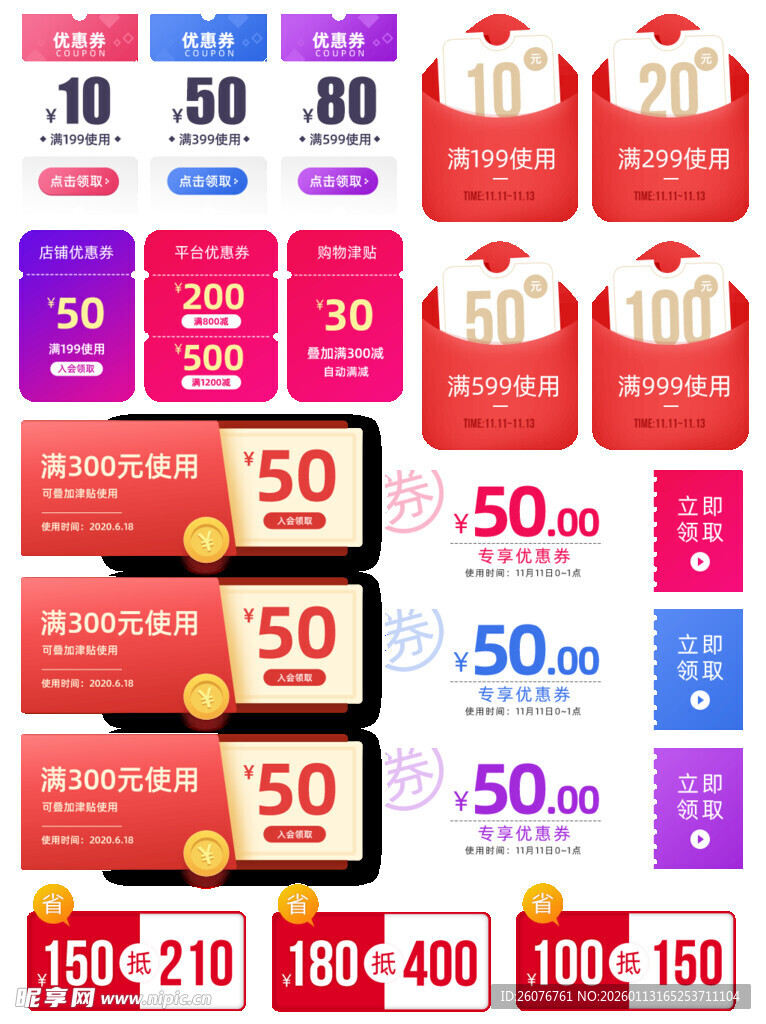 直播间贴片图片