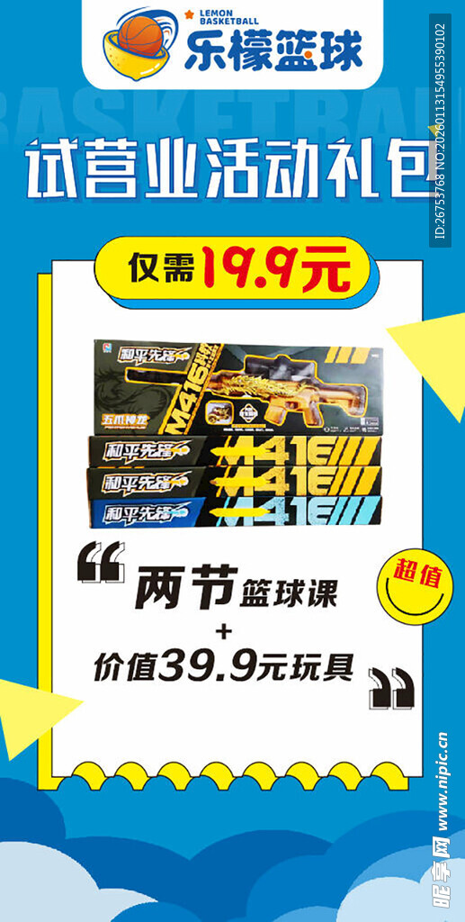 试营业活动礼包