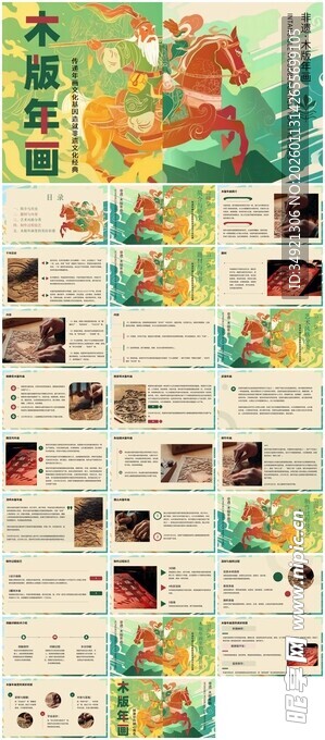 复古拼贴风艺术图片素材