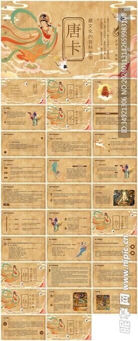 复古风日历插画设计素材