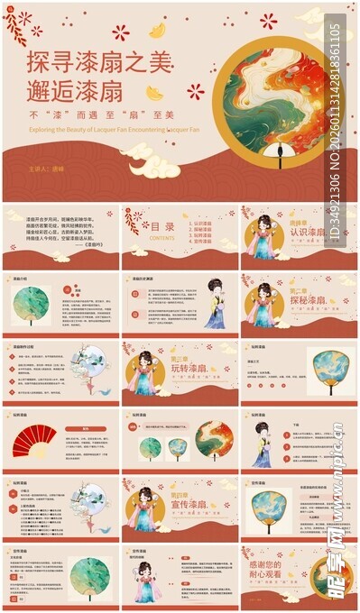 儿童传统节日活动插画集