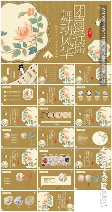 中式古典餐具图案设计展示