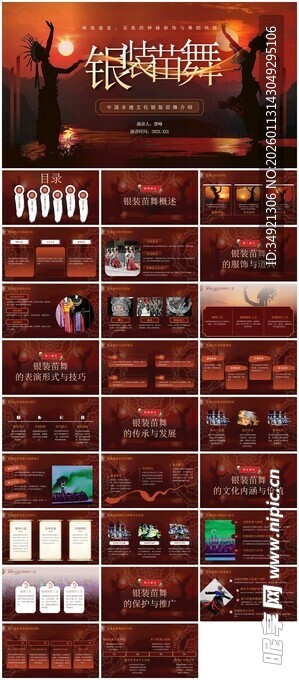 复古风格网页设计模板