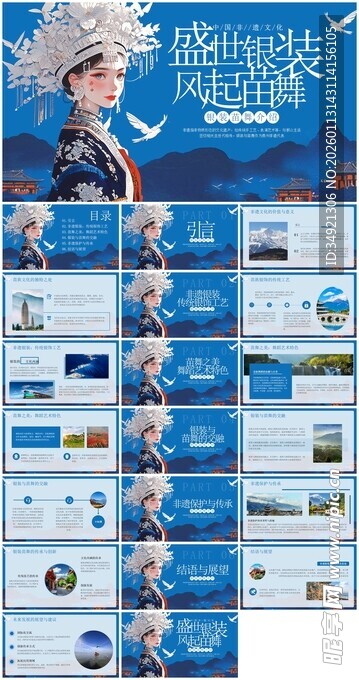 航天科技成果展示海报