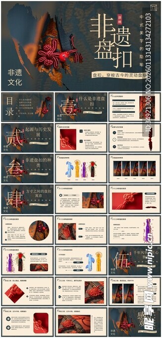 中国风商务汇报PPT模板