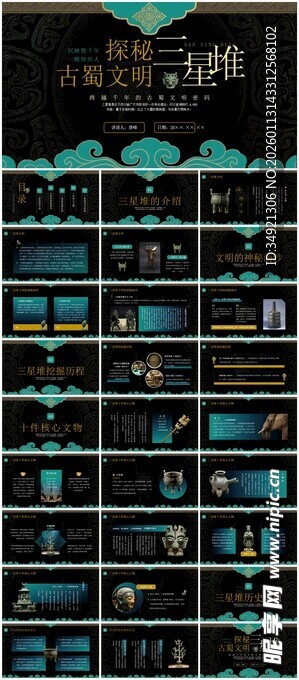 科技风UI界面设计元素集