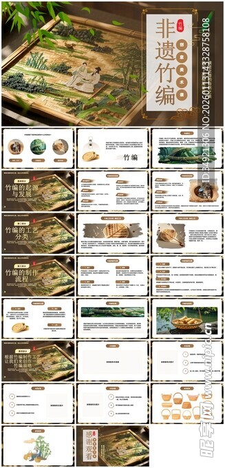 中式美食菜单设计模板