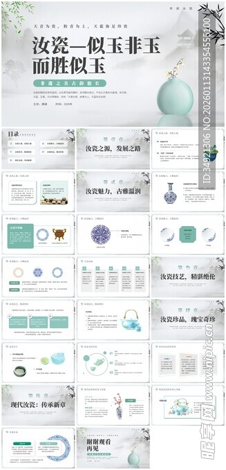 清新风商务汇报PPT模板