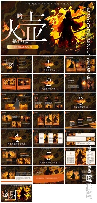 多样火壶设计展示