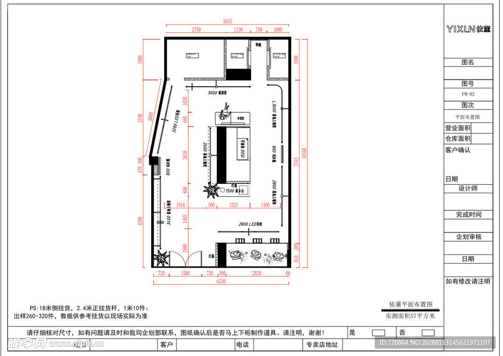 室内平面布局设计图