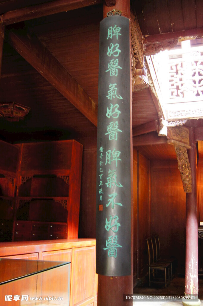 古建立柱上的精美文字