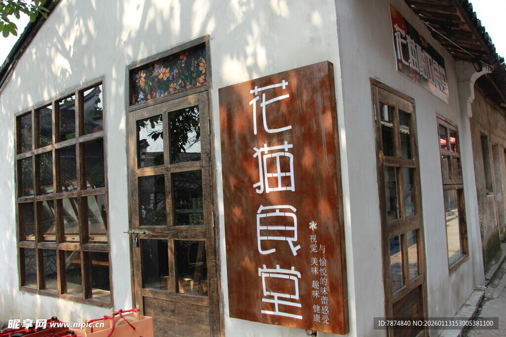 尼维斯咖啡店铺外观